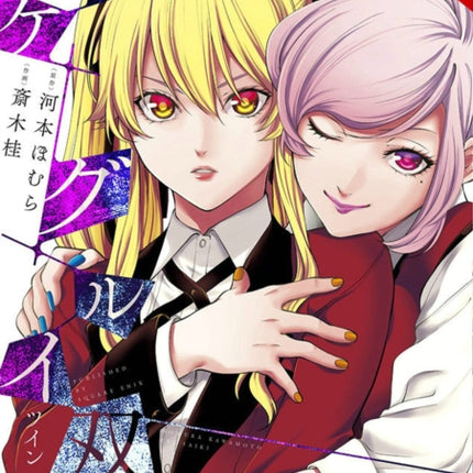 Kakegurui Twin, Vol. 8