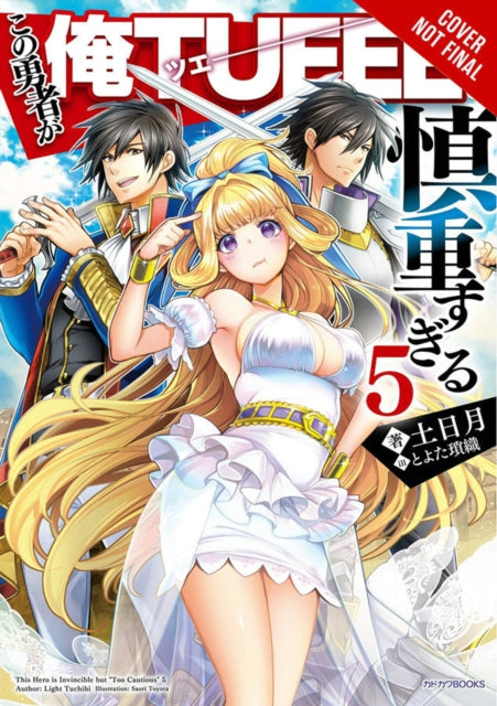 The Hero Is Overpowered but Overly Cautious, Vol. 5 (light novel)