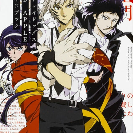 Bungo Stray Dogs, Vol. 5 (light novel)