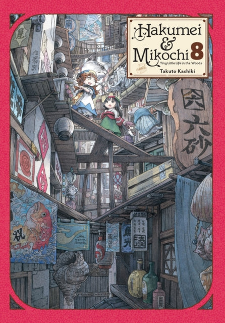 Hakumei & Mikochi: Tiny Little Life in the Woods,