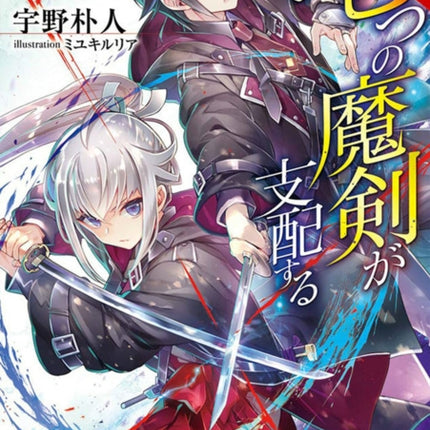 Reign of the Seven Spellblades, Vol. 2 (light novel)