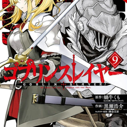 Goblin Slayer, Vol. 9 (manga)