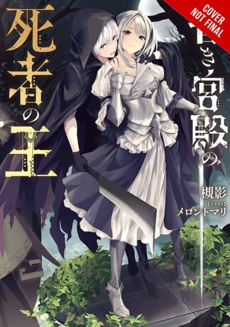 The King of Death at the Dark Palace, Vol. 1 (light novel)