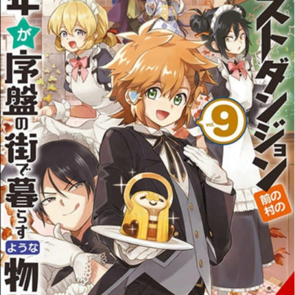 Suppose a Kid from the Last Dungeon Boonies Moved to a Starter Town, Vol. 9 (light novel)