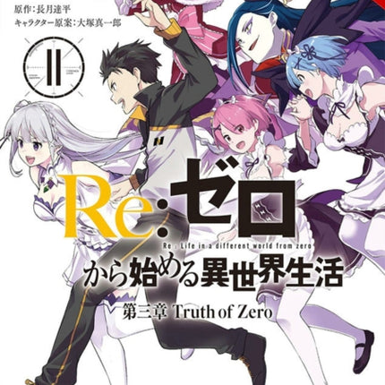 Re:ZERO -Starting Life in Another World-, Chapter 3: Truth of Zero, Vol. 11 (manga)