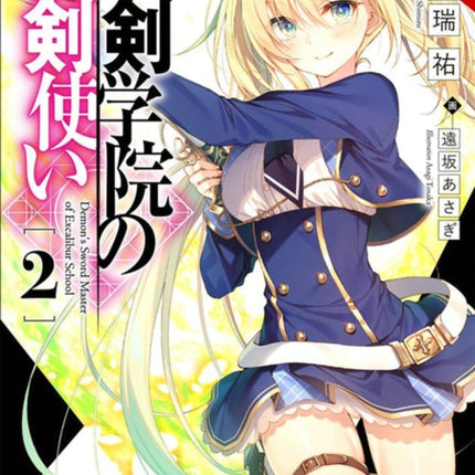 The Demon Sword Master of Excalibur Academy, Vol. 2 (light novel)