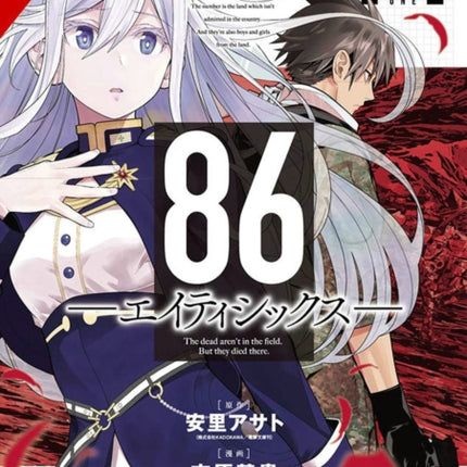 86 -- Eighty-Six, Vol. 1 (manga)