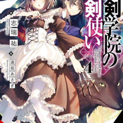 The Demon Sword Master of Excalibur Academy, Vol. 4 (light novel)