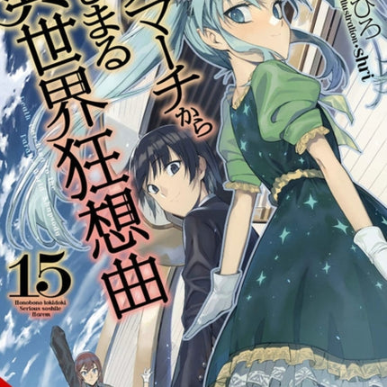 Death March to the Parallel World Rhapsody, Vol. 15 (light novel)