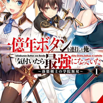 I Kept Pressing the 100-Million-Year Button and Came Out on Top, Vol. 1 (light novel)