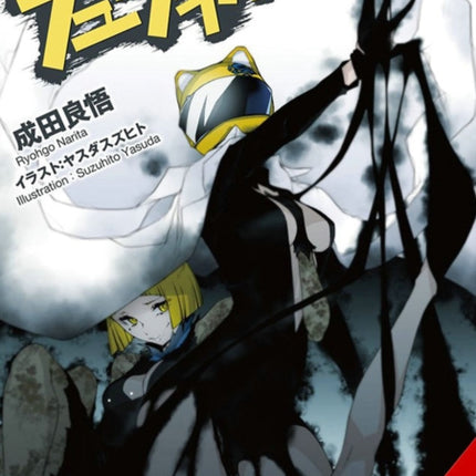 Durarara!!SH, Vol. 2 (light novel)