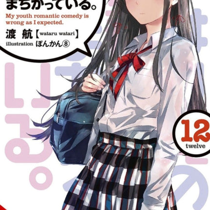 My Youth Romantic Comedy Is Wrong, As I Expected, Vol. 12 (light novel)