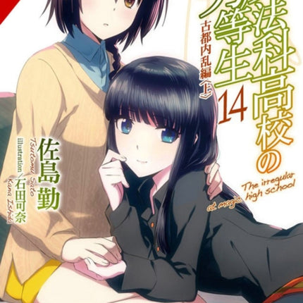 The Irregular at Magic High School, Vol. 14 (light novel)