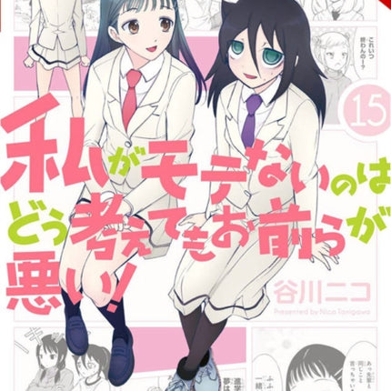 No Matter How I Look at It, It's You Guys' Fault I'm Not Popular!, Vol. 15