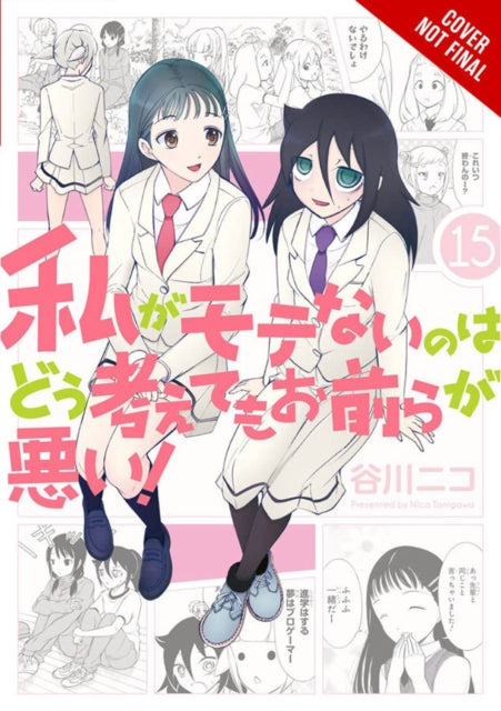 No Matter How I Look at It, It's You Guys' Fault I'm Not Popular!, Vol. 15