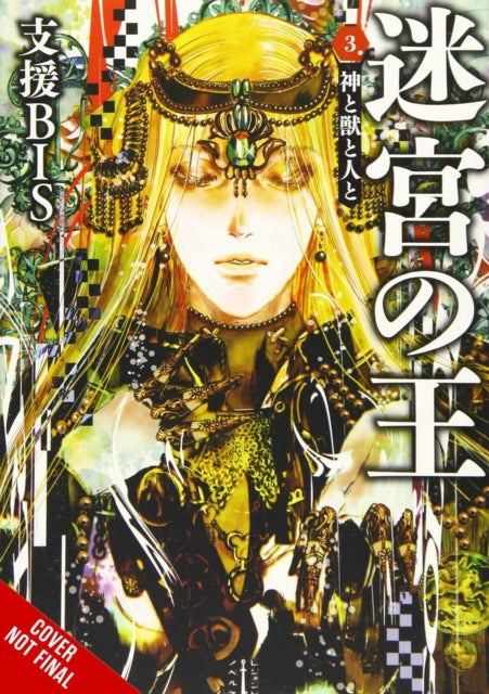 King of the Labyrinth, Vol. 3 (light novel)