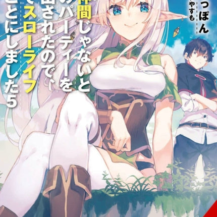 Banished from the Hero's Party, I Decided to Live a Quiet Life in the Countryside, Vol. 5 LN