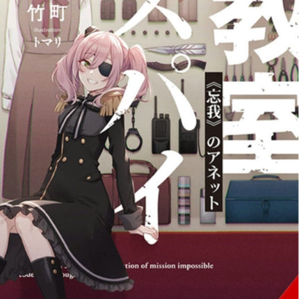 Spy Classroom, Vol. 3 (light novel)