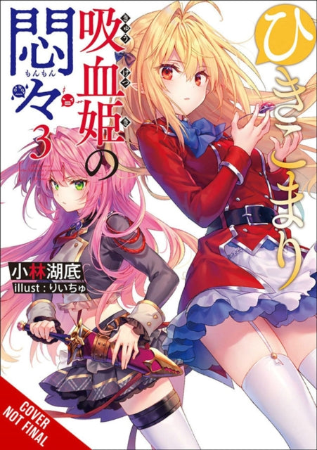 The Vexations of a Shut-In Vampire Princess, Vol. 3 (light novel)