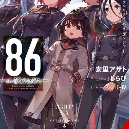 86--EIGHTY-SIX, Vol. 9 (light novel)