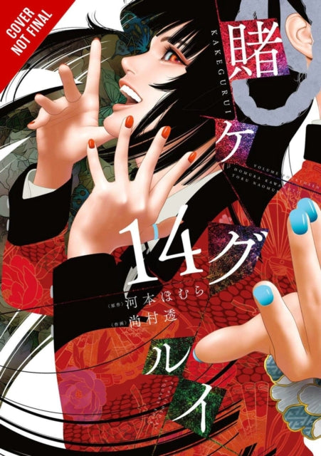 Kakegurui - Compulsive Gambler -, Vol. 14