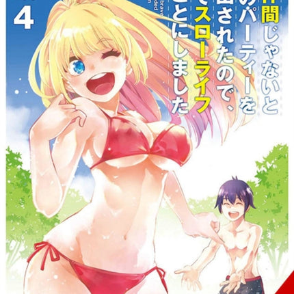 Banished from the Hero's Party, I Decided to Live a Quiet Life in the Countryside, Vol. 4 (manga)