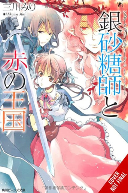 Sugar Apple Fairy Tale Vol. 6 light novel