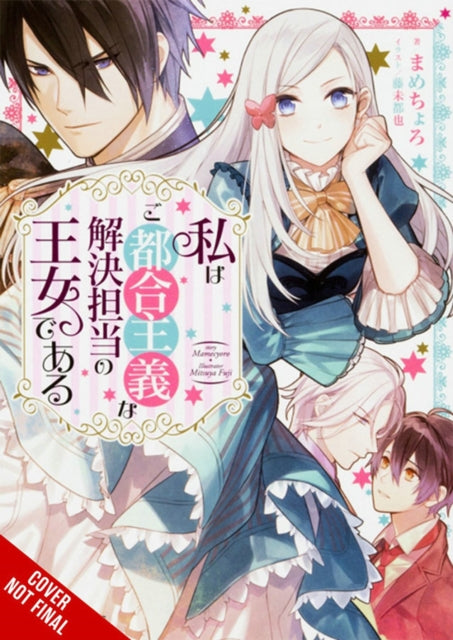 The Princess of Convenient Plot Devices, Vol. 1 (light novel)