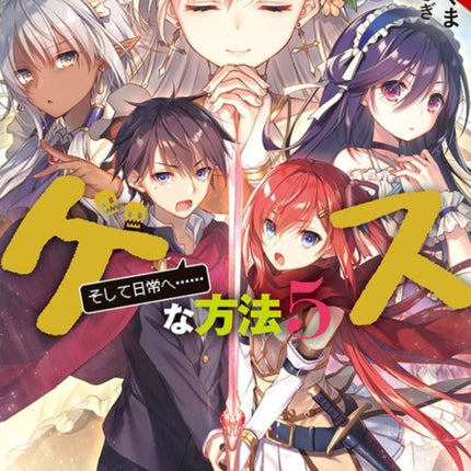 The Dirty Way to Destroy the Goddess's Heroes, Vol. 5 (light novel)