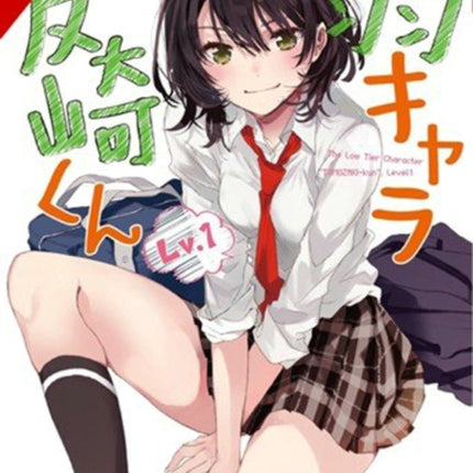 Bottom-tier Character Tomozaki, Vol. 1 (light novel)