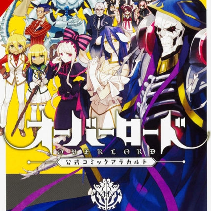 Overlord a la Carte, Vol. 2