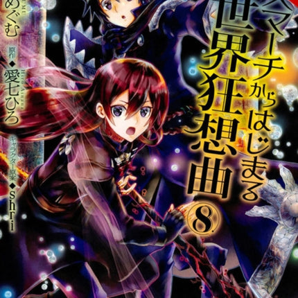 Death March to the Parallel World Rhapsody, Vol. 8 (manga)