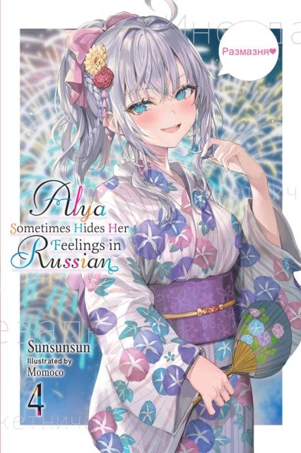 Alya Sometimes Hides Her Feelings in Russian,
