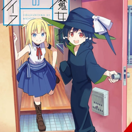 Witch Life in a Micro Room Vol. 5