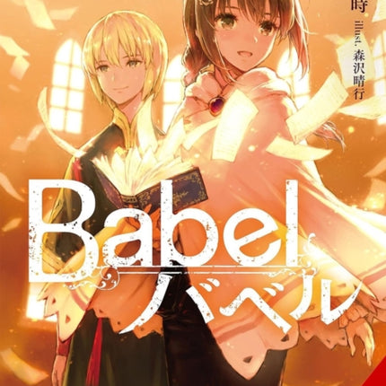 Babel Vol. 4