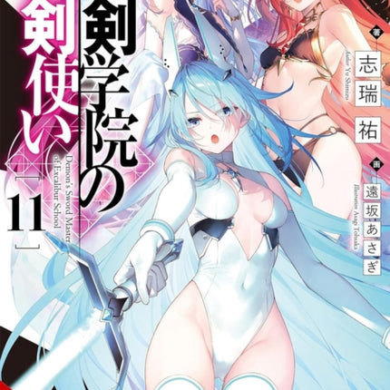 The Demon Sword Master of Excalibur Academy Vol.