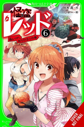 Phantom Thief Red Vol. 6