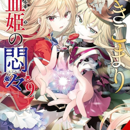 The Vexations of a ShutIn Vampire Princess Vol. 9