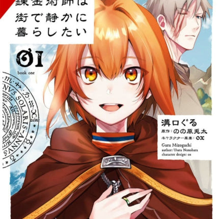 The Alchemist Who Survived Now Dreams of a Quiet City Life, Vol. 1 (manga)