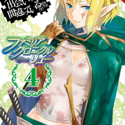 Is It Wrong to Try to Pick Up Girls in a Dungeon? Familia Chronicle Episode Lyu, Vol. 4 (manga)