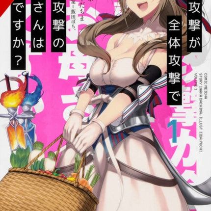 Do You Love Your Mom and Her Two-Hit Multi-Target Attacks?, Vol. 1 (manga)