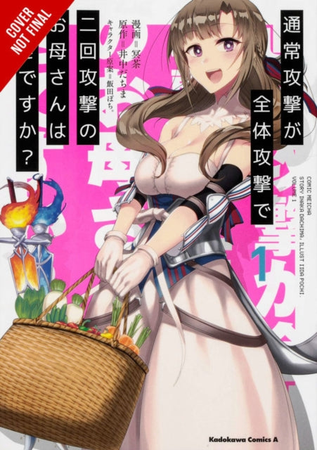 Do You Love Your Mom and Her Two-Hit Multi-Target Attacks?, Vol. 1 (manga)