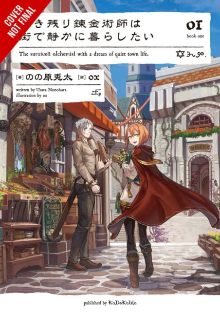 The Alchemist Who Survived Now Dreams of a Quiet City Life, Vol. 1 (light novel)