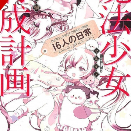 Magical Girl Raising Project, Vol. 10 (light novel)