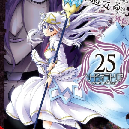 Is It Wrong to Try to Pick Up Girls in a Dungeon