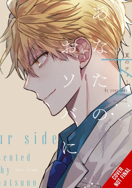 Im Here Beside You Vol. 2