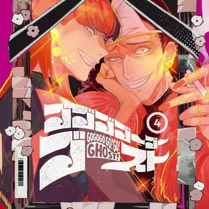 GOGOGOGOGOGHOST Vol. 4