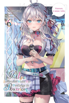 Alya Sometimes Hides Her Feelings in Russian Vol.