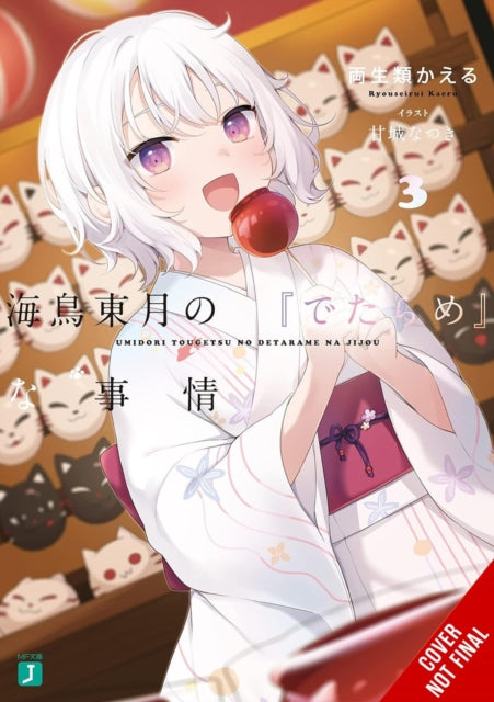 The BS Situation of Tougetsu Umidori Vol. 3 light novel