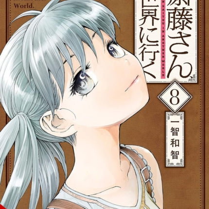 Handyman Saitou in Another World Vol. 8